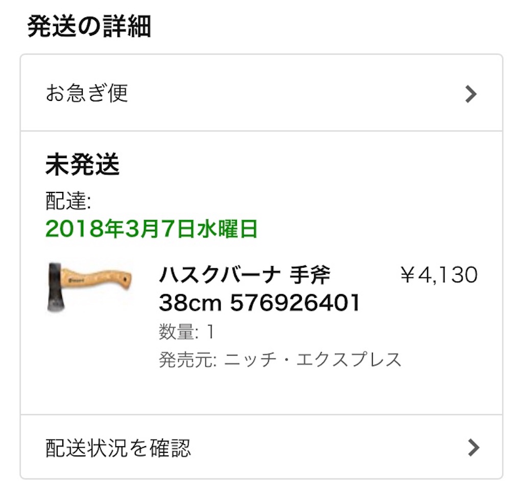 f:id:kusomeganekun:20180306185151j:image f:id:kusomeganekun:20180306185151j:image
