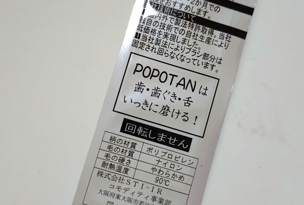 POPOTAN
