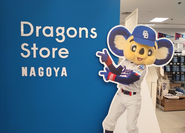 ドラゴンズストア