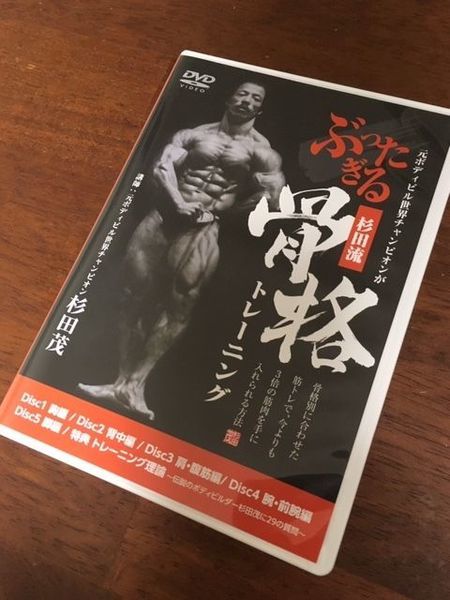 新品］ぶったぎる杉田流骨格トレーニングDVD 骨格トレーニング DVD 6枚