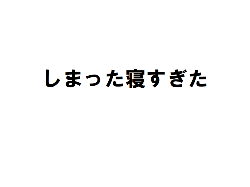 f:id:kusuharyou:20180203232259p:plain