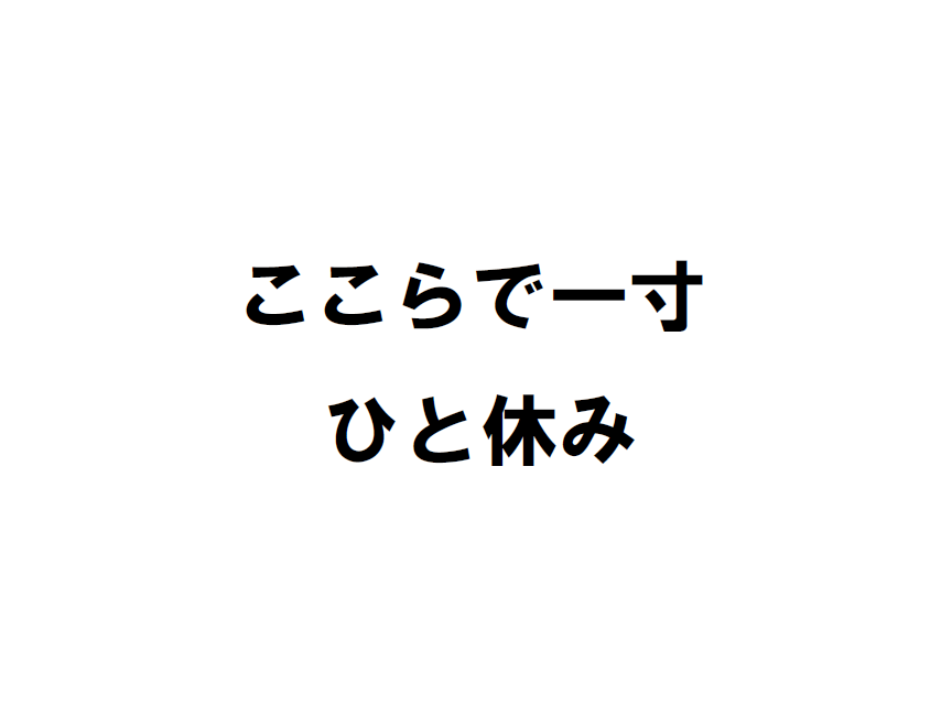 f:id:kusuharyou:20180203232355p:plain