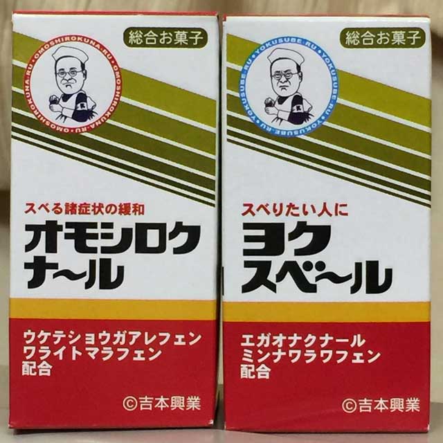 吉本倶楽部 オモシロクナ ル と ヨクスベ ル 久須美雅士のコンビニ巡り
