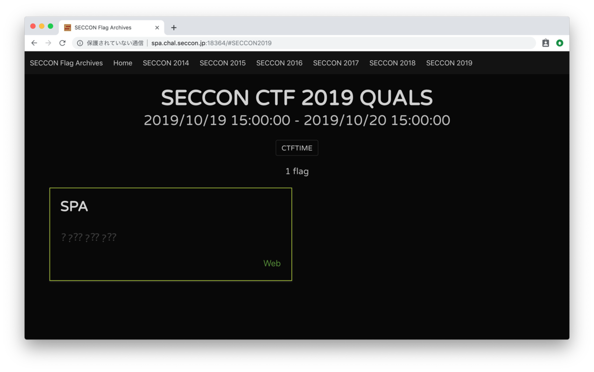 Seccon 2019 Online Ctf 復習 Web中心 好奇心の足跡