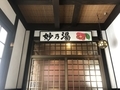 バイバイありがとう