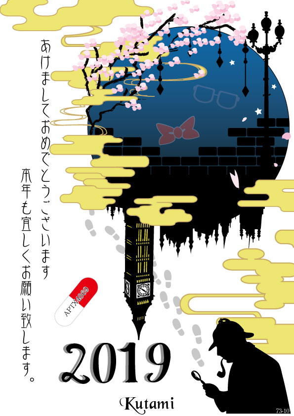 f:id:kutami-0524:20190114223902j:plain