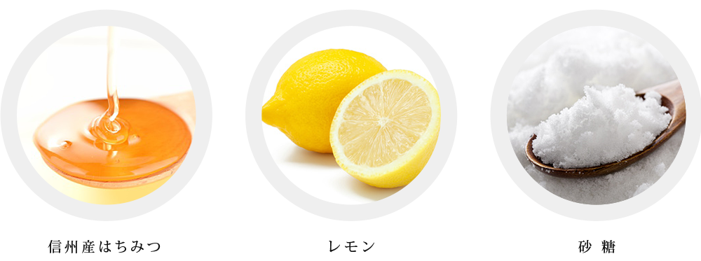 原材料ハチミツレモン砂糖