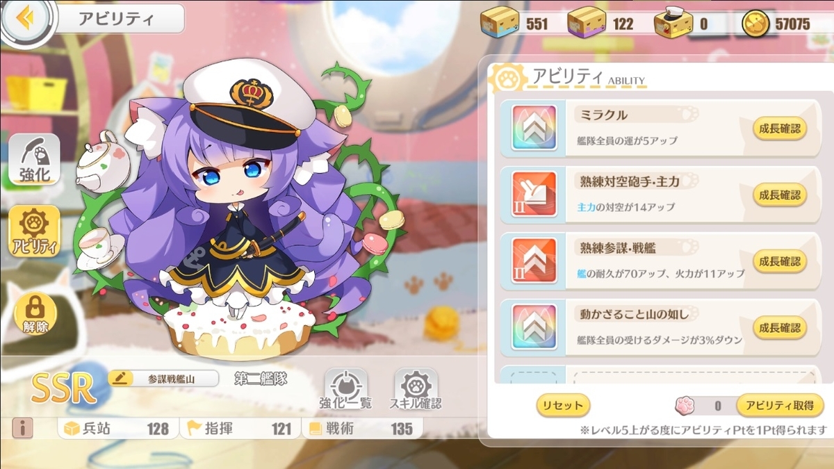 オフニャバトル アズレンプレイ記録