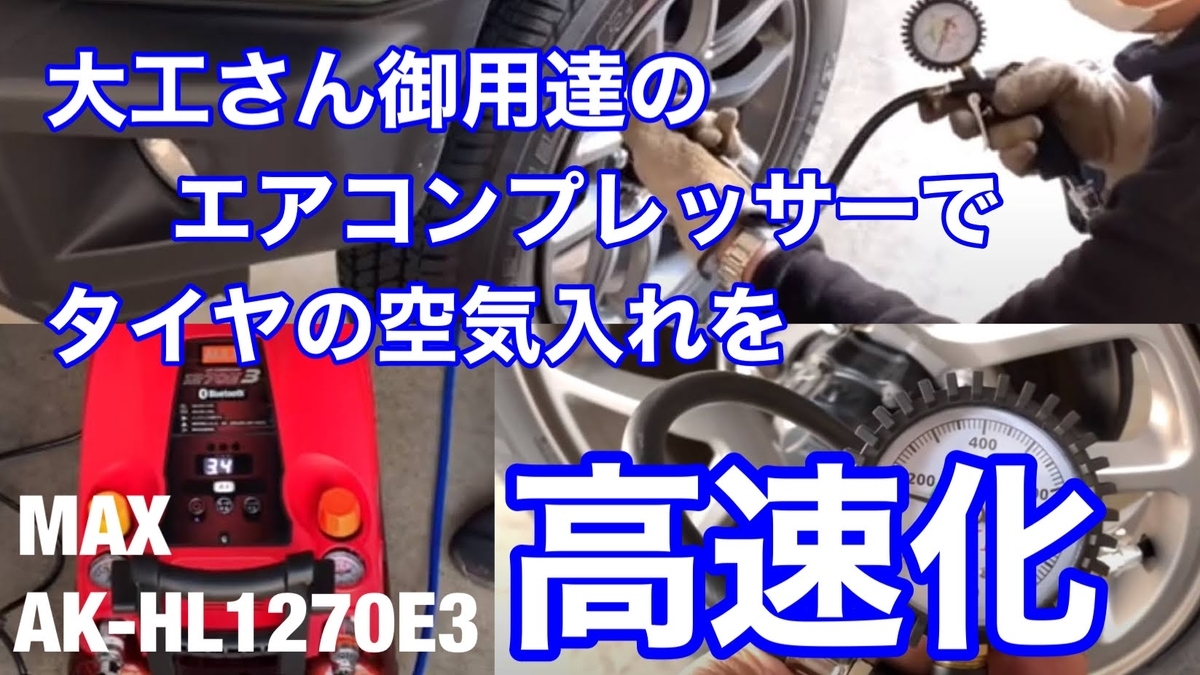 ❤車やバイクのタイヤはもちろん幅広い用途で大活躍♪❤電動エアコンプレッサー ❤車やバイクのタイヤはもちろん幅広い用途で大活躍♪❤電動エア