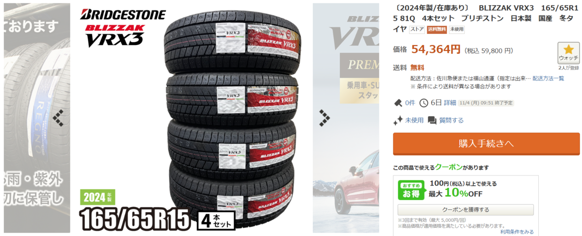 ブリヂストンスタッドレスセット2018年製 165/65R15ソリオ等 ブリザック VRX2 165/65R15 スタッグ 15×4.5J ガンメタ タフト