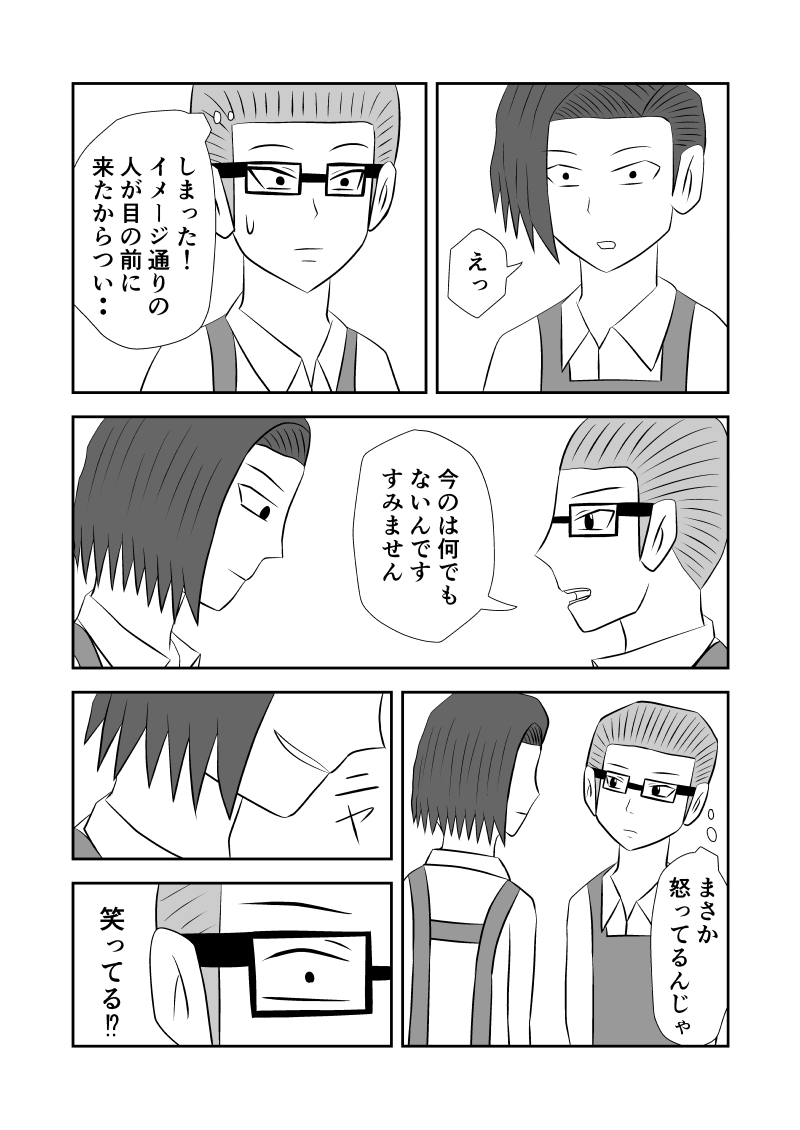 f:id:kutoruto20:20200410224310j:plain