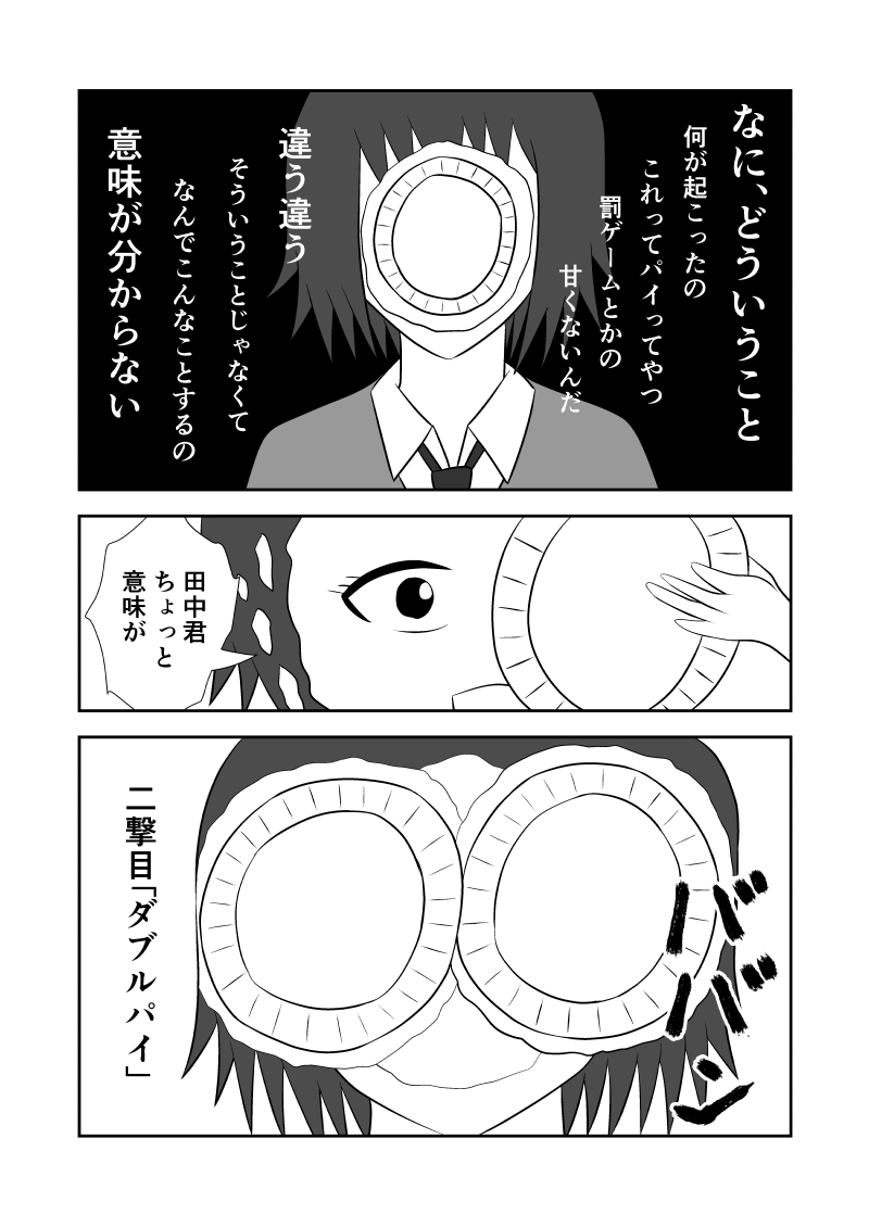 f:id:kutoruto20:20200410224407j:plain