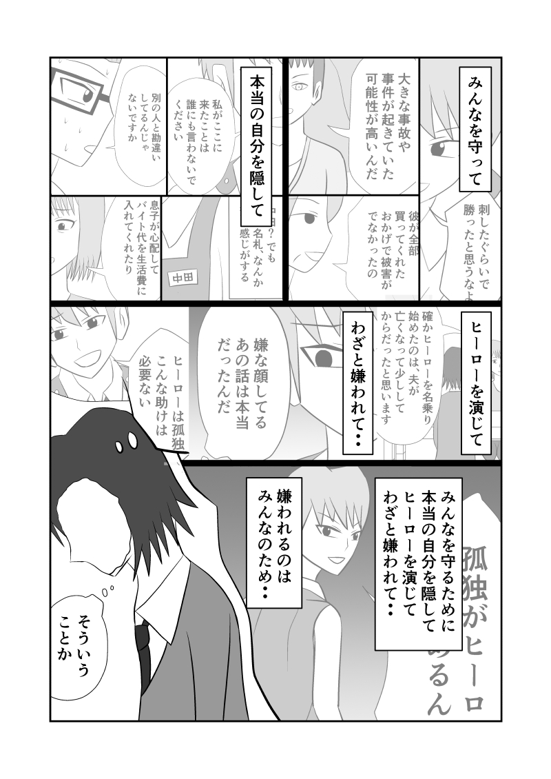 f:id:kutoruto20:20200420233200j:plain