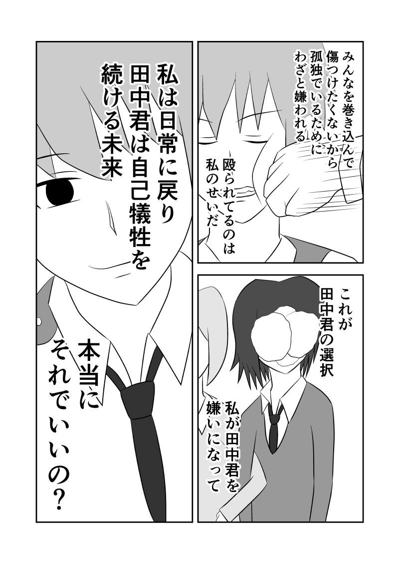 f:id:kutoruto20:20200420233211j:plain
