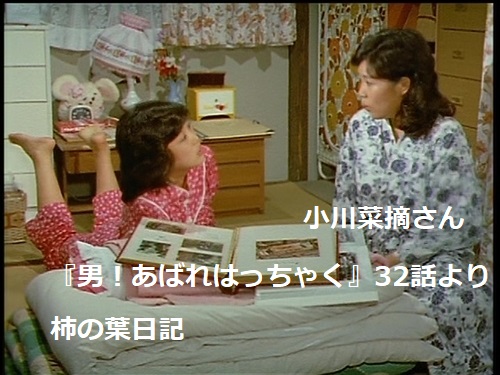 あばれはっちゃくさん MV/PV] Gyakuten Abare Hatchaku (1985) Theme song 