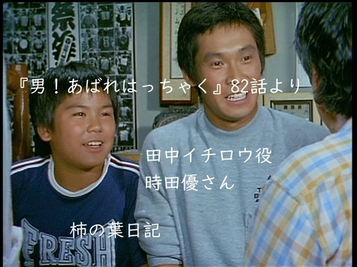 あばれはっちゃくさん あばれはっちゃく