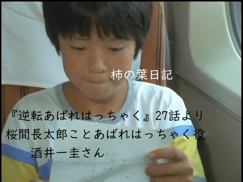 あばれはっちゃくさん あばれはっちゃく