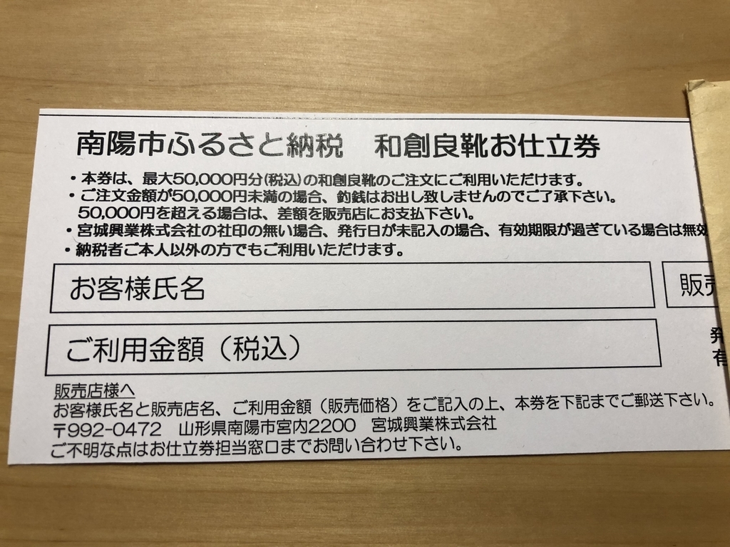 【バラ売り可】宮城興業　仕立て券（2枚60000円分）