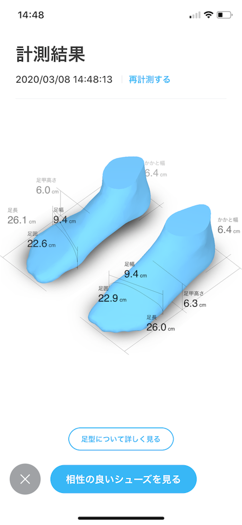 f:id:kutsukeinenhenka:20200322214302p:plain