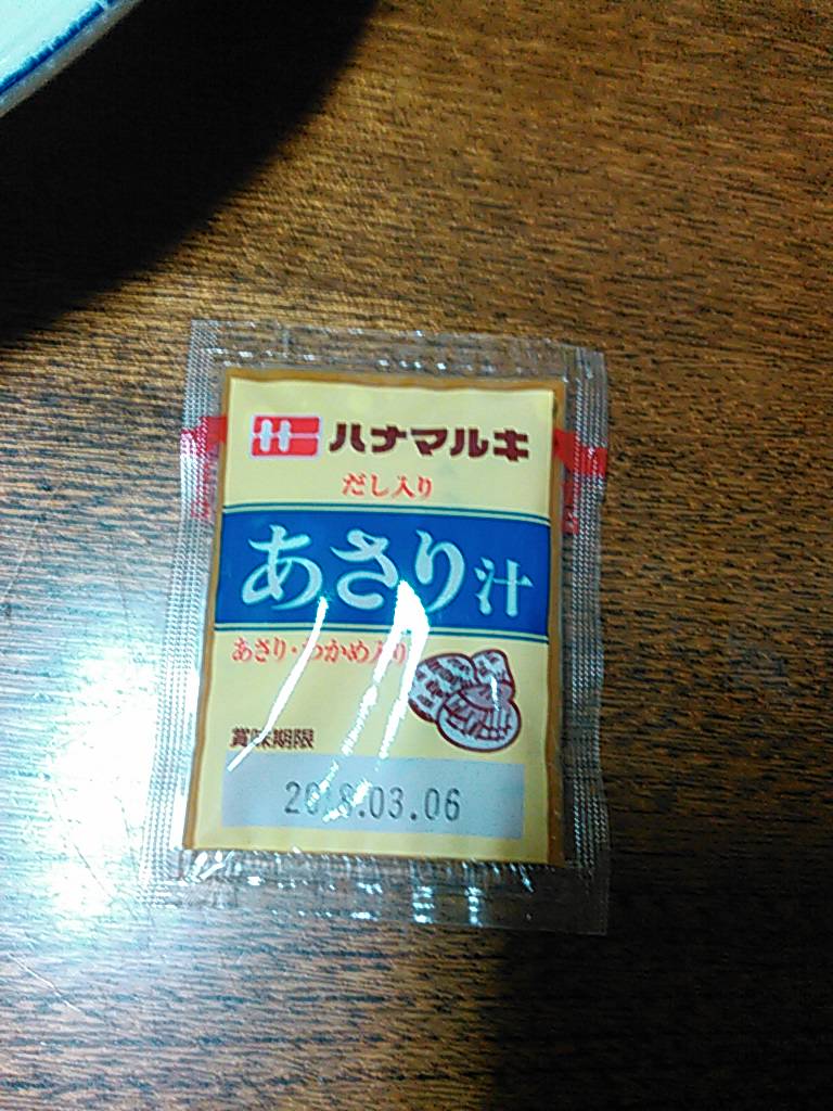 f:id:kutsurogi-life:20171026210326j:plain