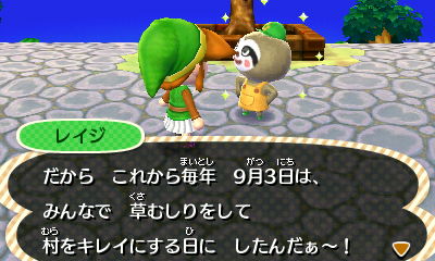 とびだせどうぶつの森 さらっとした草むしりイベント まいゆる