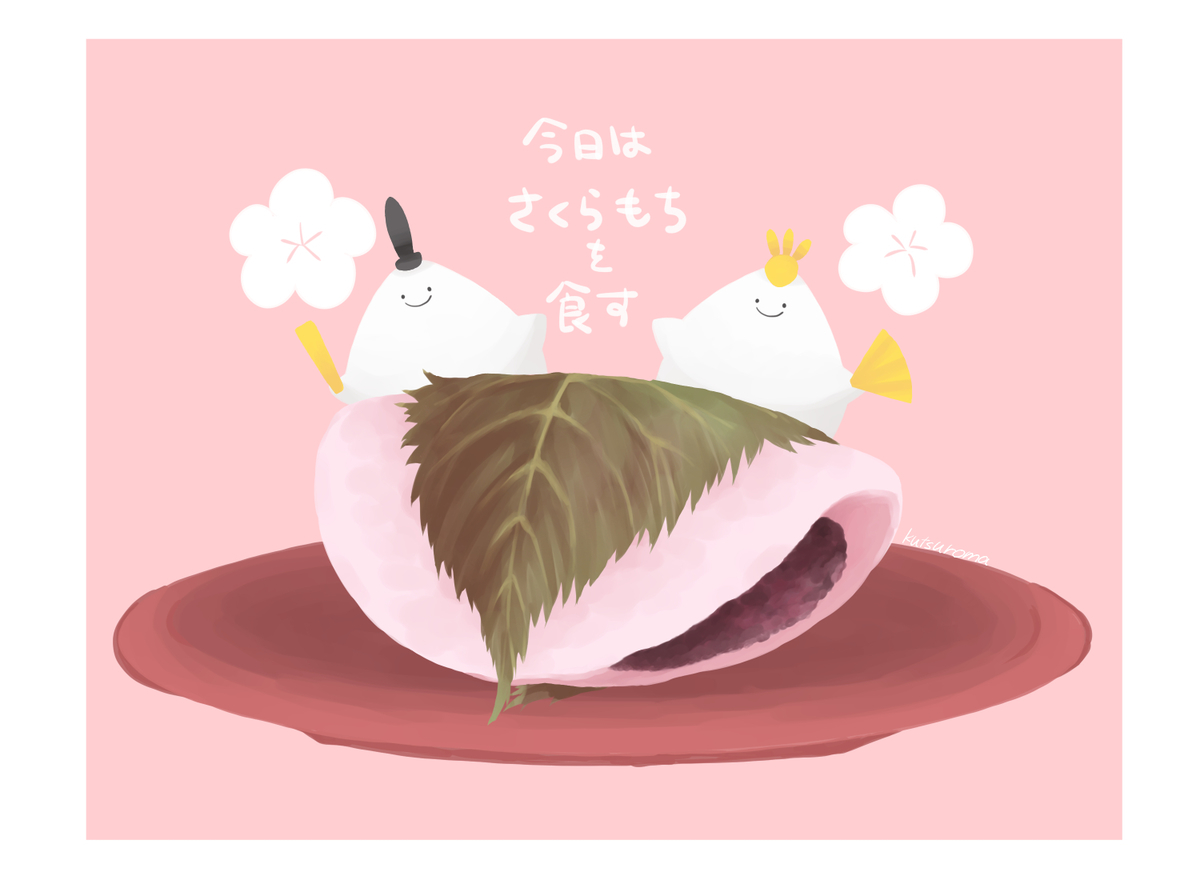 オリジナルイラスト さくらもち まいゆる