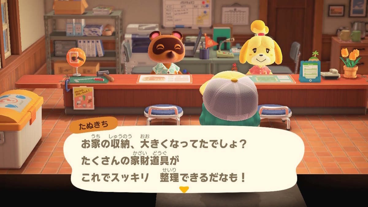 あつまれどうぶつの森 そういえば収納を最大にしたんですよ まいゆる
