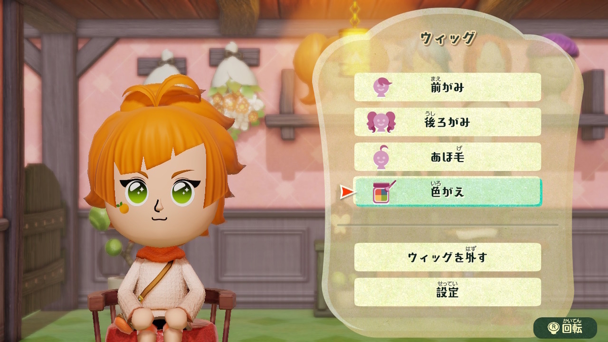 ミートピア プレイした感想 まいゆる