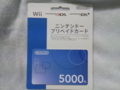 5000円プリぺ