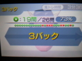 鬼トレ3バック73%