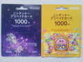 プリぺ