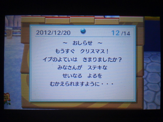 20121224081853