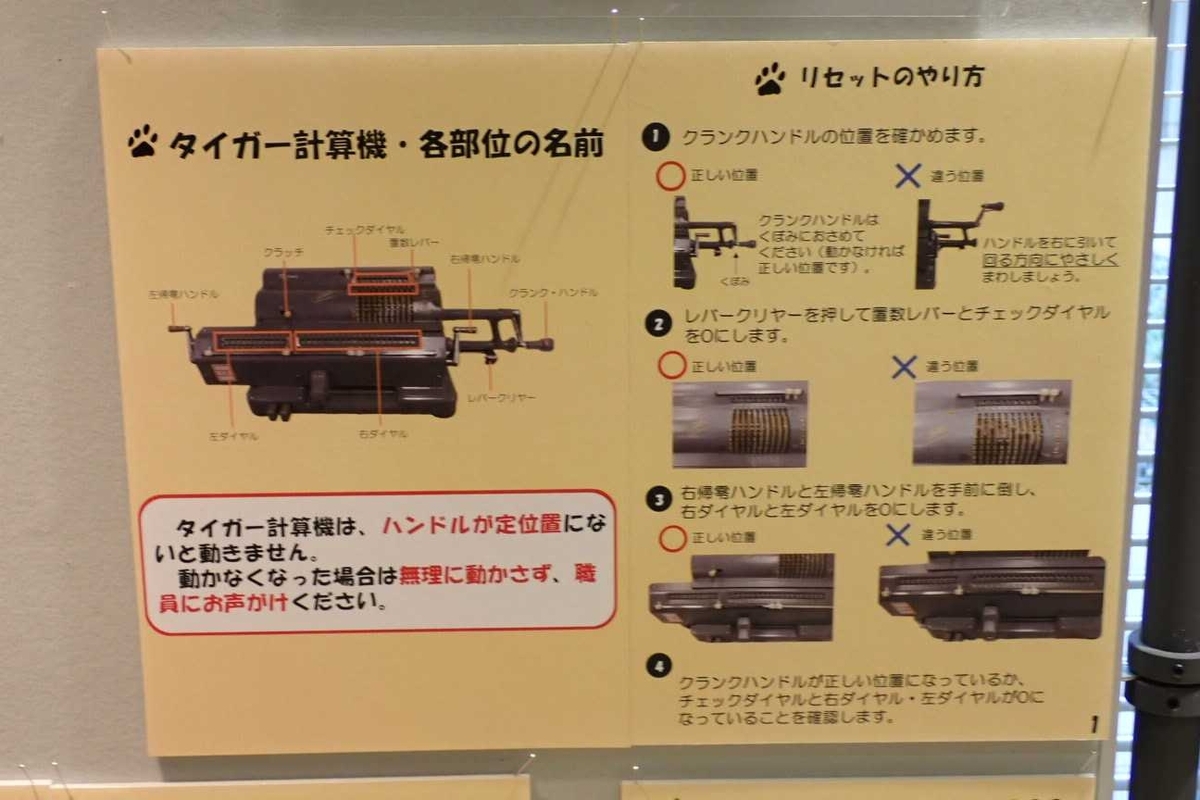 計算機界の伝説：虎計算器 - kutuwada's diary