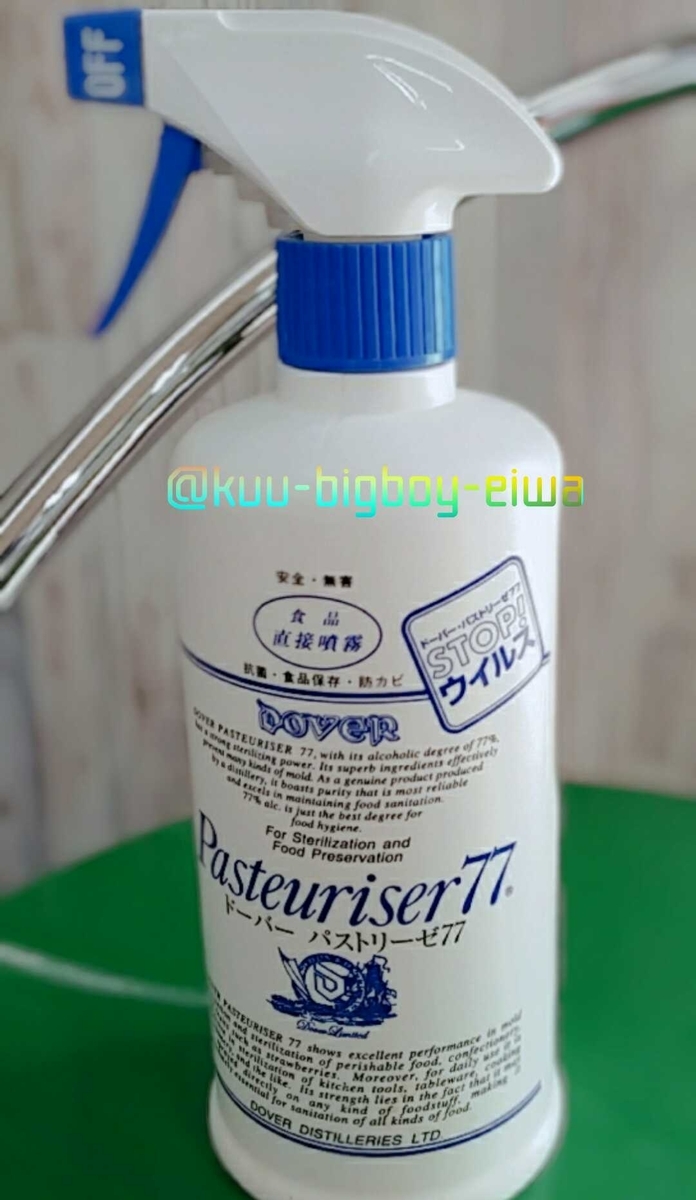 f:id:kuu-bigboy-eiwa:20200227115543j:plain