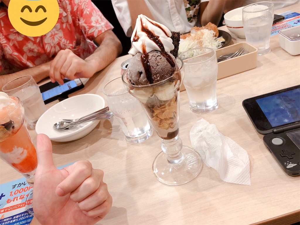 f:id:kuu_y_poke:20180821195348j:image f:id:kuu_y_poke:20180821195348j:image