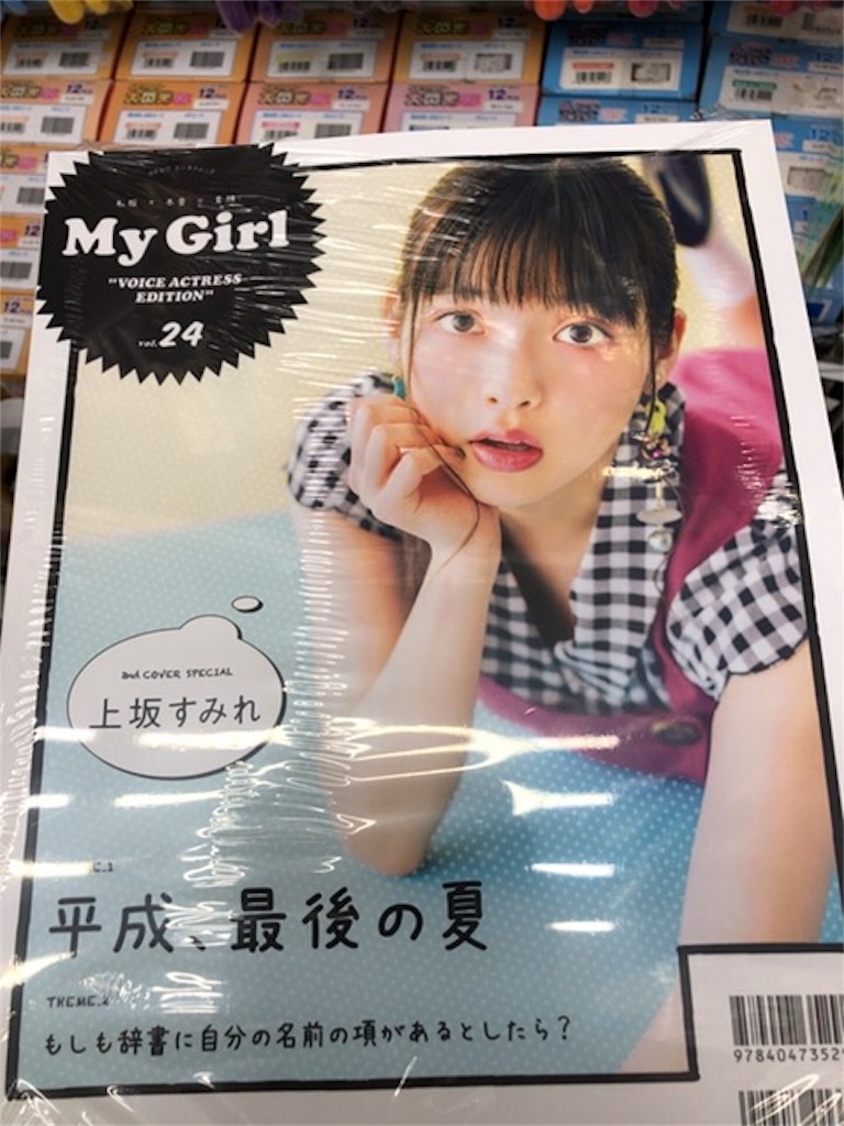f:id:kuu_y_poke:20180821230035j:image f:id:kuu_y_poke:20180821230035j:image