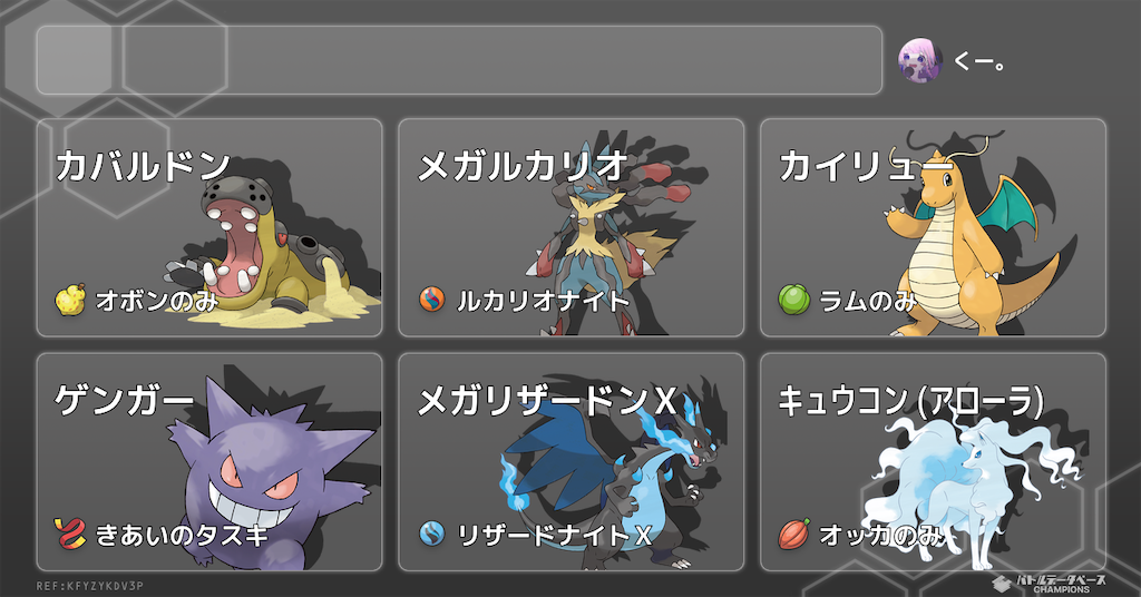 f:id:kuu_y_poke:20260619085057p:image