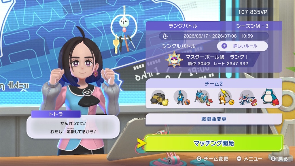 f:id:kuu_y_poke:20260710084208j:image