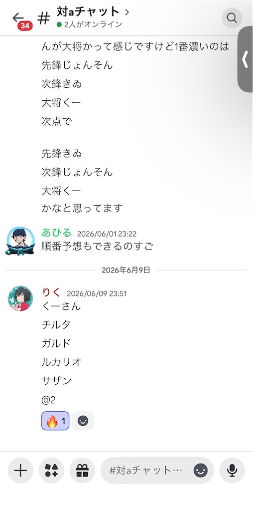 f:id:kuu_y_poke:20260805134337j:image