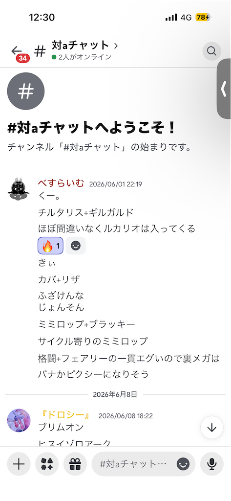f:id:kuu_y_poke:20260805134347p:image