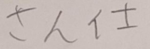 f:id:kuuhaku2:20200320120200j:plain