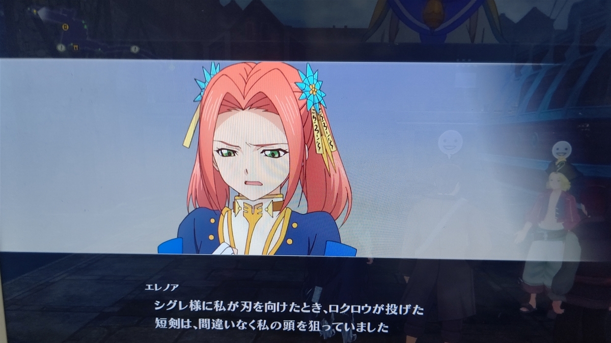 テイルズオブベルセリア エレノア・ヒューム 【公式通販】
