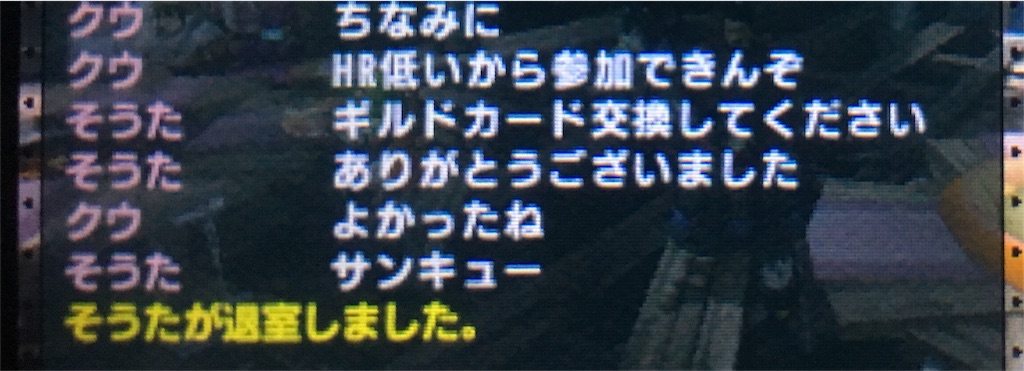モンハン地雷研究所