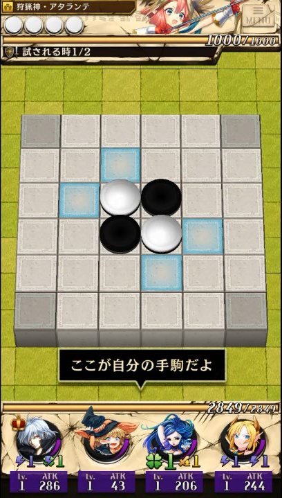 自分の手駒