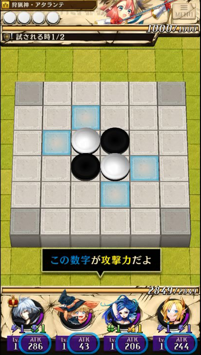 手駒の攻撃力