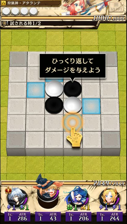 選んだ駒を置く位置を選ぶ