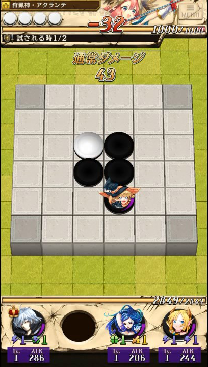 相手にダメージを与える