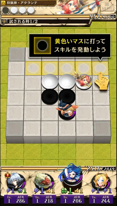 黄色いマスを選ぶ