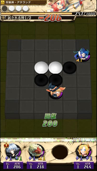 回復スキル発動
