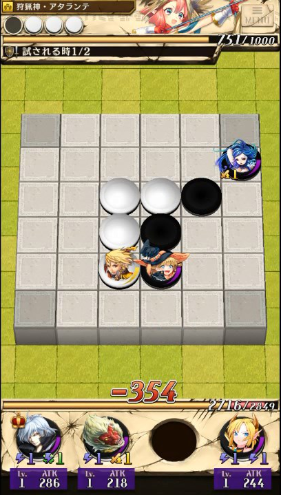 相手の攻撃の番
